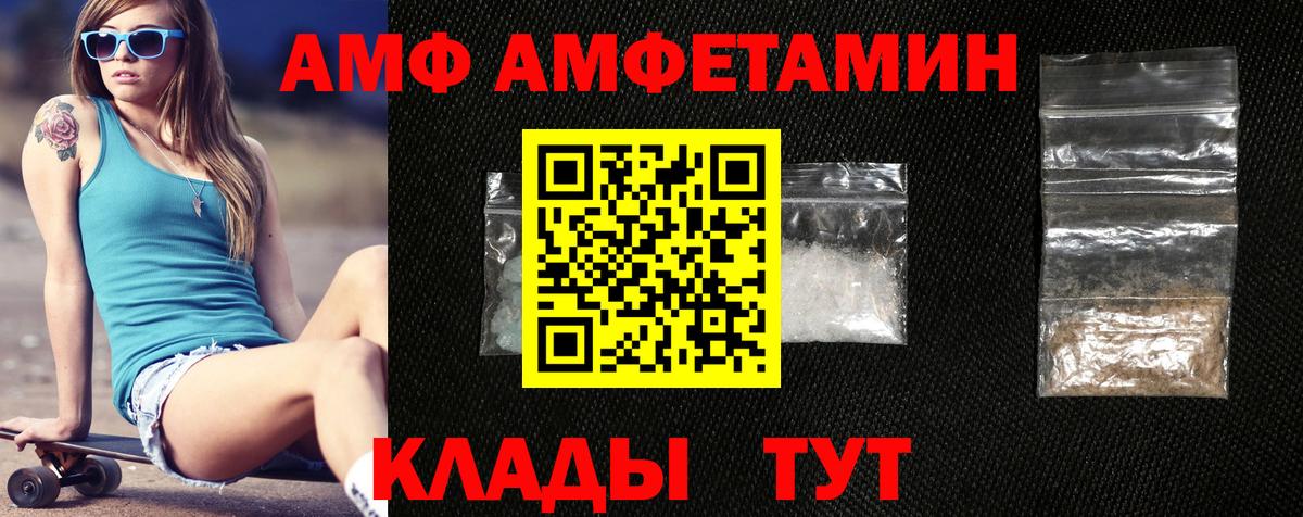 Амфетамин 97%  гидра вход  Рыбинск  Амфетамин  Вход с VPN  Амфетамин 