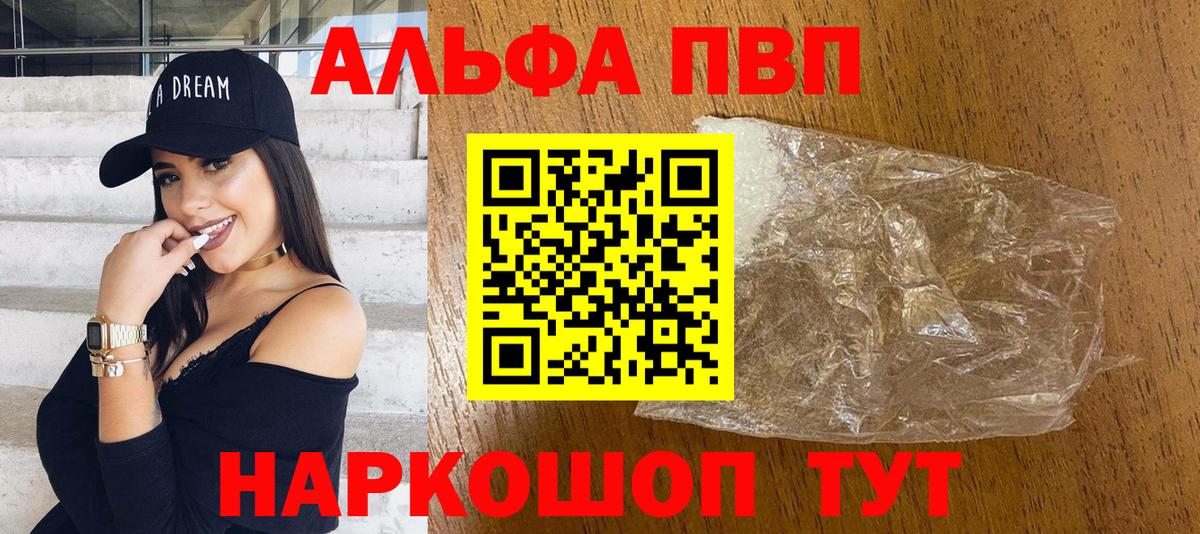 А ПВП VHQ Рыбинск