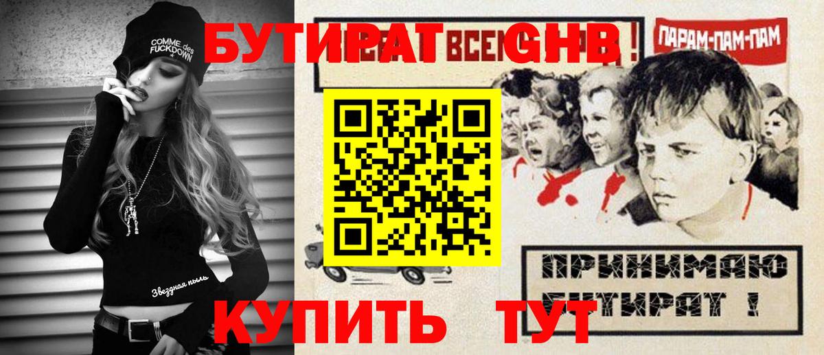 БУТИРАТ оксана  Вход с VPN  Рыбинск 