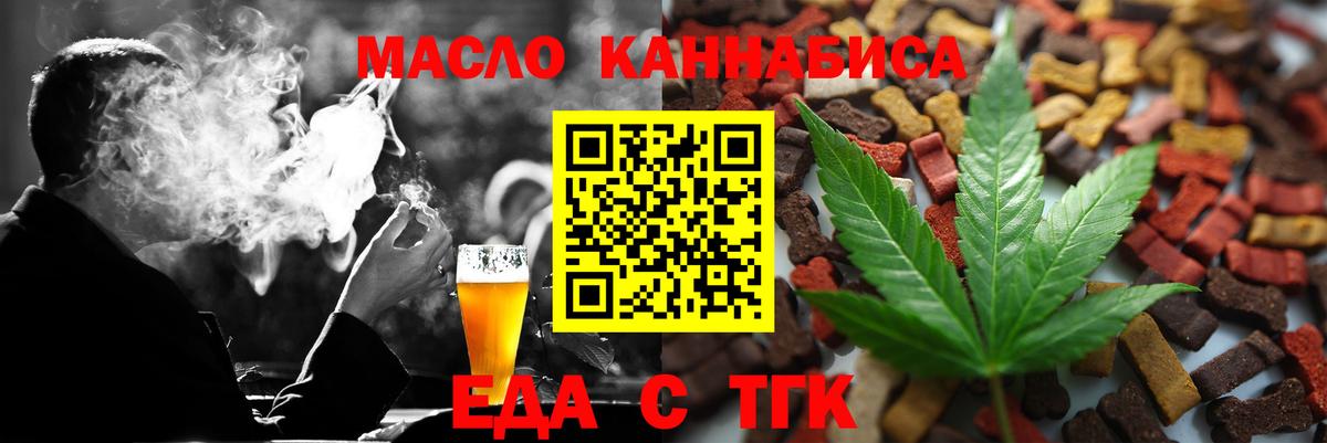 Cannafood конопля  Вход с VPN  Рыбинск 