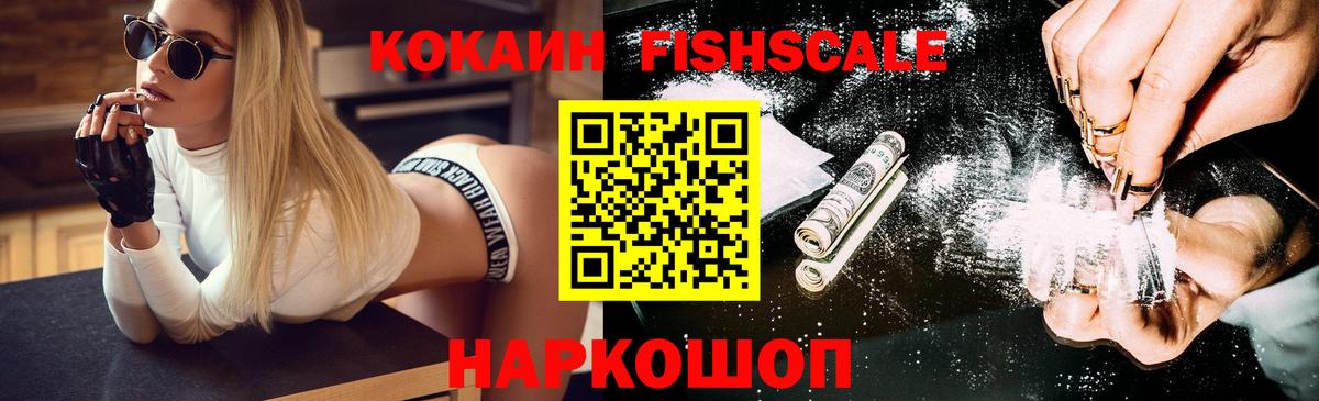КОКАИН 98% Рыбинск