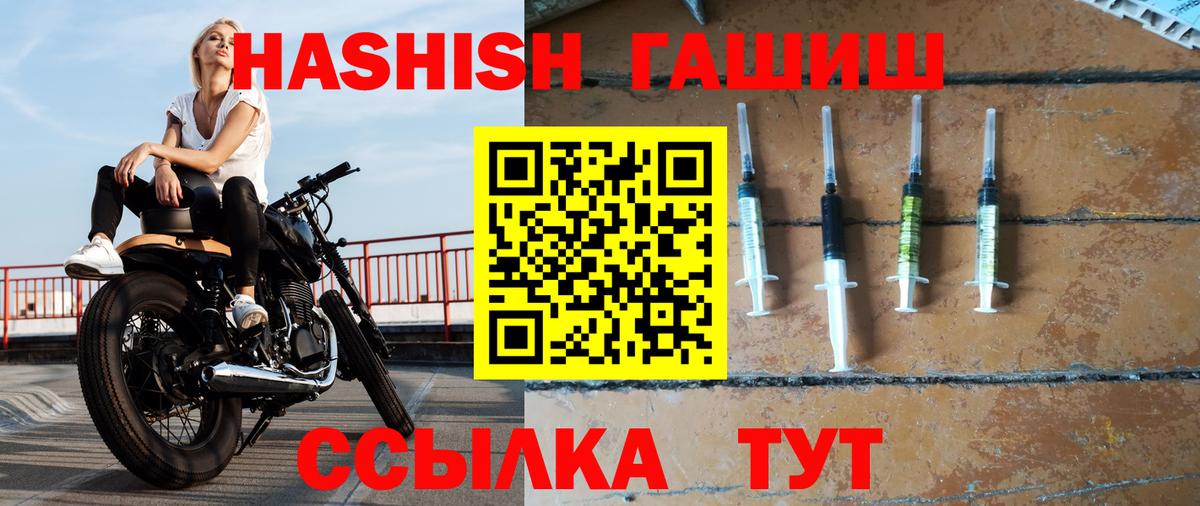 Гашиш гарик  где продают   Рыбинск  Вход с VPN  ГАШИШ 