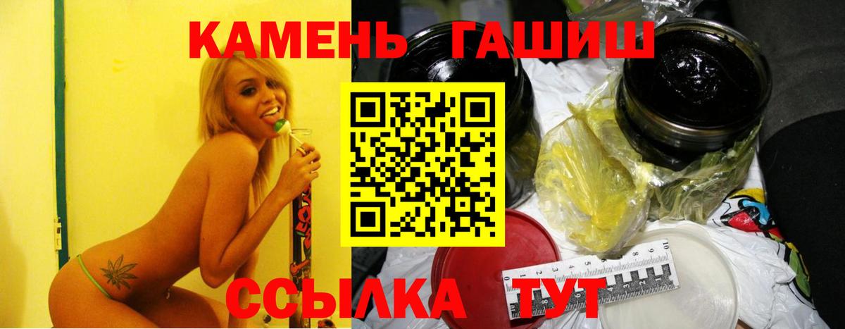 ГАШИШ ice o lator Рыбинск