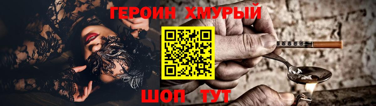 Рыбинск  Героин  Вход с VPN  ГЕРОИН Афган 