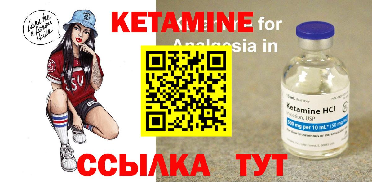 Рыбинск  КЕТАМИН ketamine  Вход с VPN 