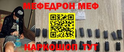 мефедрон Обнинск