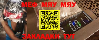 мефедрон Обнинск
