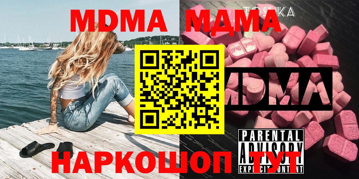 МДМА кристаллы Рыбинск