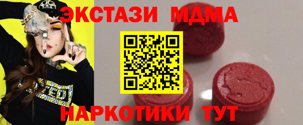 MDMA VHQ  MDMA VHQ  Рыбинск  Вход с VPN 