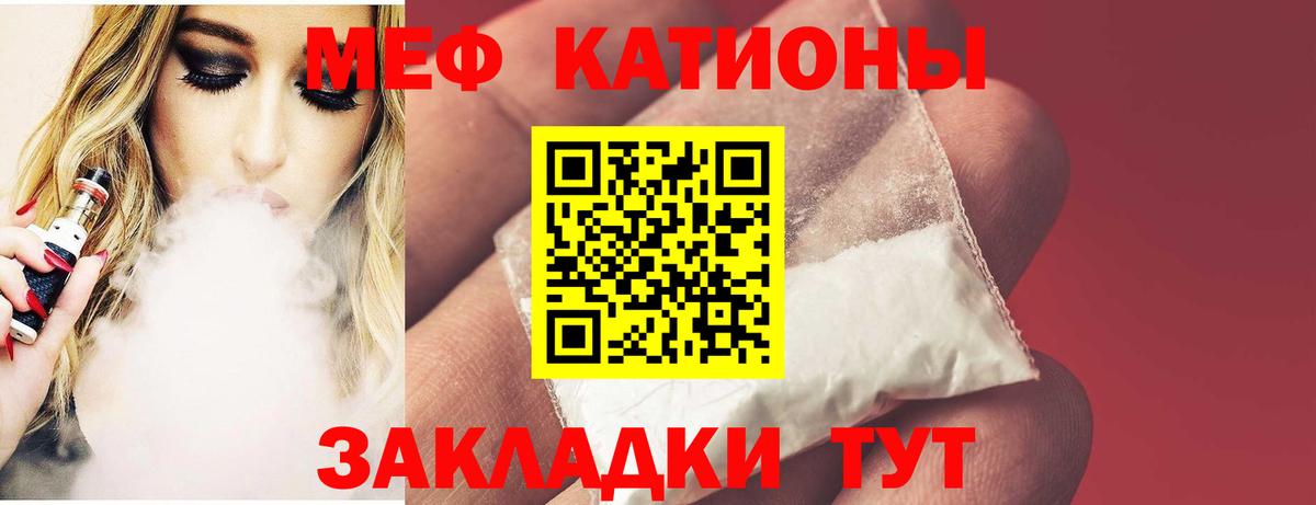 МЯУ-МЯУ кристаллы  МЯУ-МЯУ мяу мяу  Вход с VPN  Рыбинск 