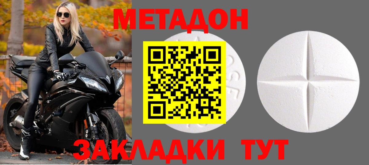 МЕТАДОН мёд Рыбинск