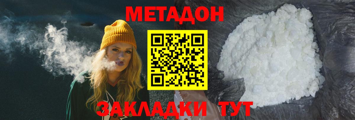 МЕТАДОН VHQ  Вход с VPN  Рыбинск 