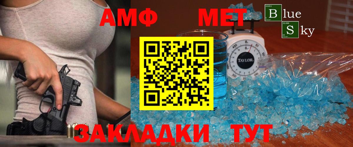 Рыбинск  Первитин мет  Первитин мет  Вход с VPN 