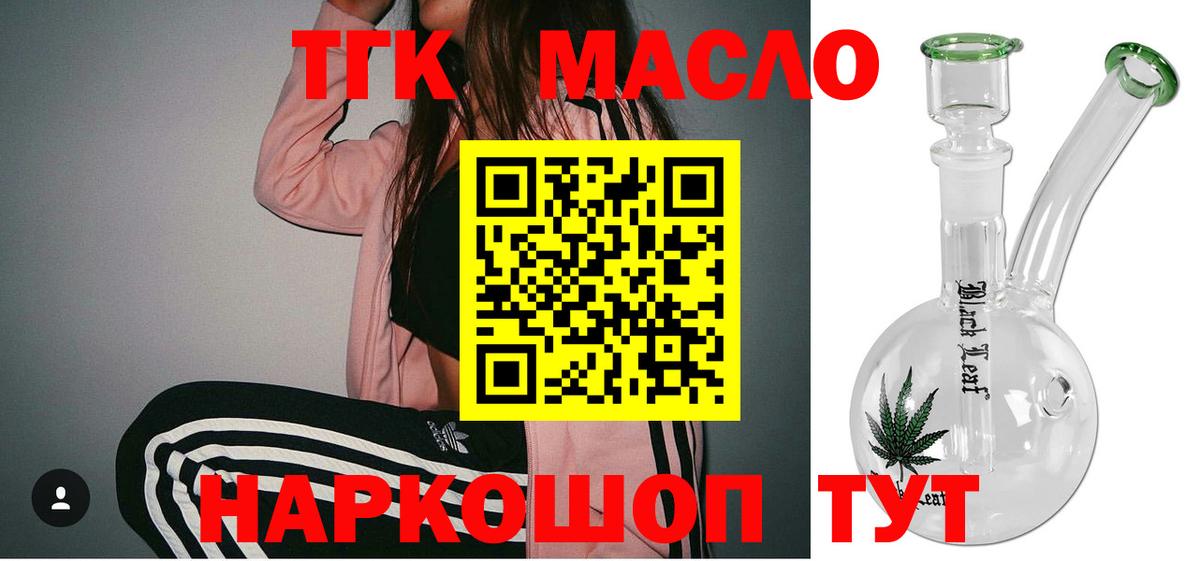 Дистиллят ТГК Wax Рыбинск